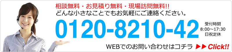 小諸市・上田市・佐久市の水まわりリフォーム専門店・水まわり長野.com